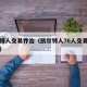 凯尔特人交易乔治（凯尔特人76人交易布朗乔治）